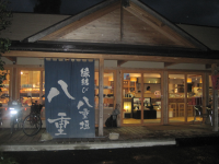島根県　「八重垣神社」ショップ「八重」で販売開始